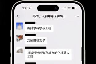 必威足球数据